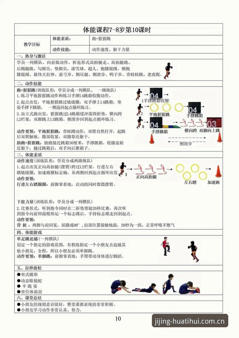 6个华体会体育最新活动亮点解析：从竞技体验到互动玩法全面升级