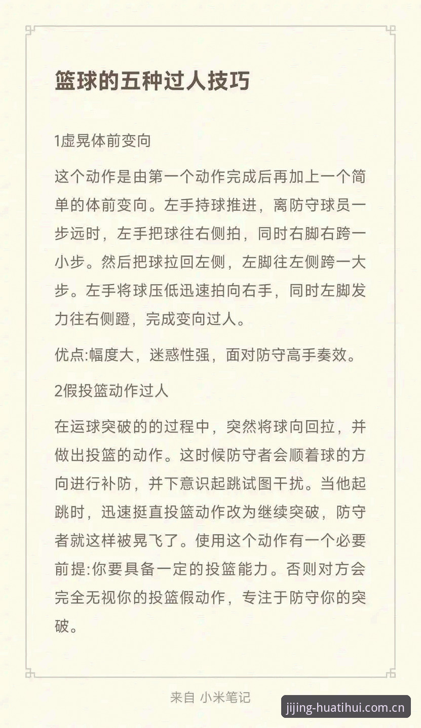 华体会体育篮球实战指南：从观赛到互动的完全攻略