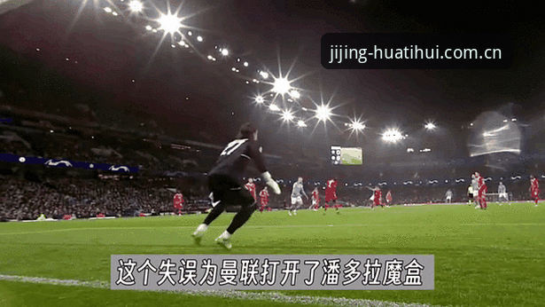 资深球迷分享曼联中场引援动态：托纳利与埃德松交易前景分析