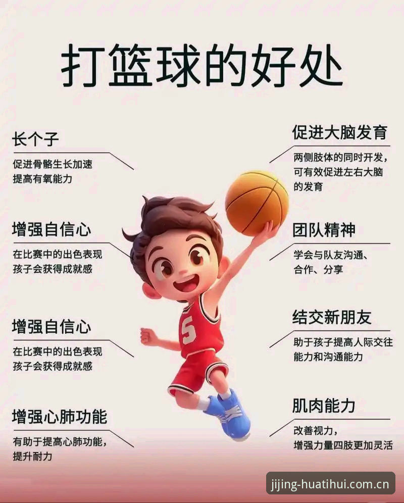 华体会体育篮球实战指南：从观赛到互动的完全攻略